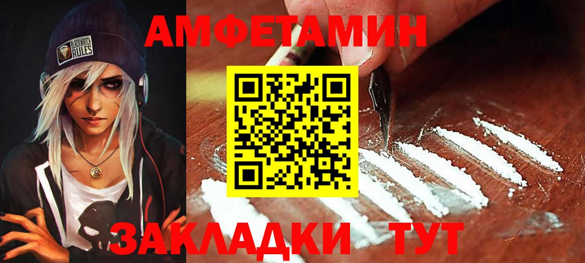 Торжок  Amphetamine 98%  АМФЕТАМИН  Вход с VPN  АМФ 