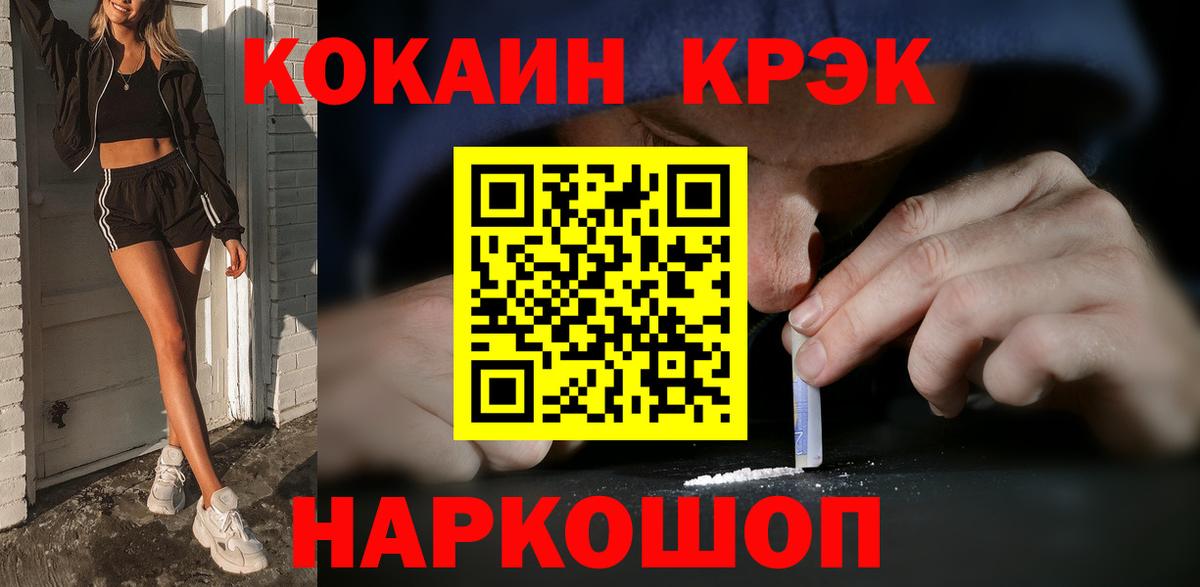 Кокаин Колумбийский Торжок