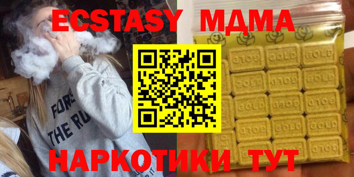 Торжок  Ecstasy MDMA  Вход с VPN 