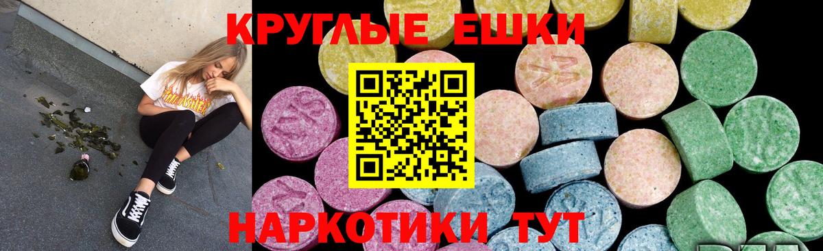 Экстази диски Торжок