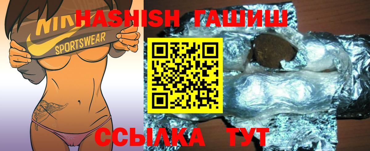Торжок  ГАШИШ 40% ТГК  Вход с VPN  ГАШ убойный 