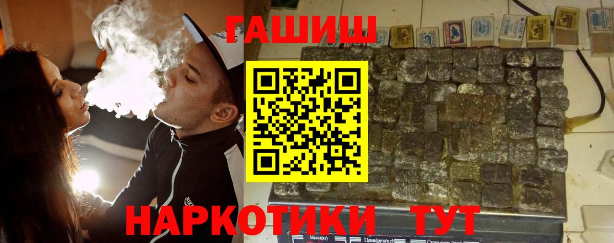 ГАШИШ Изолятор Торжок