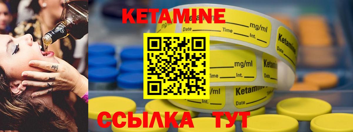 КЕТАМИН ketamine  Вход с VPN  Торжок 