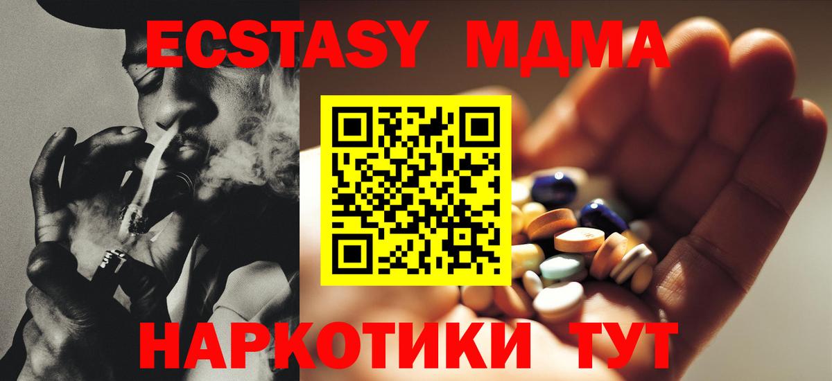МДМА VHQ  Вход с VPN  Торжок  MDMA VHQ 