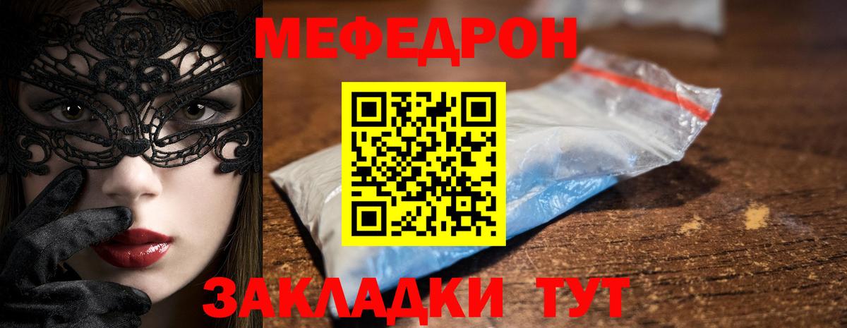 Торжок  Мефедрон  Мефедрон кристаллы  наркошоп  Мефедрон 4 MMC  блэк спрут сайт  Вход с VPN 
