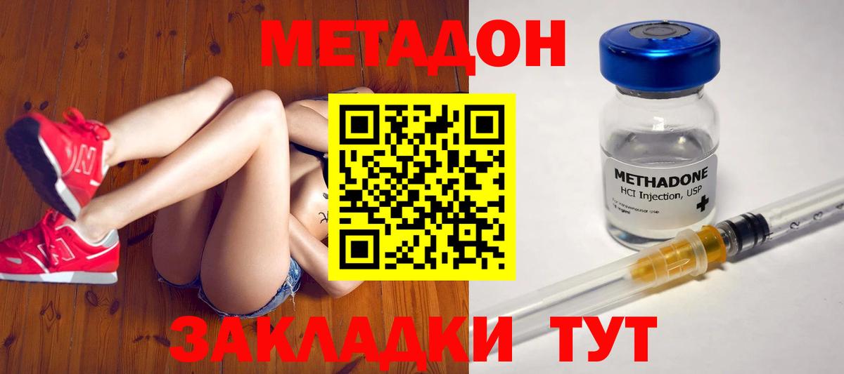 МЕТАДОН белоснежный  МЕТАДОН VHQ  Торжок  Вход с VPN 
