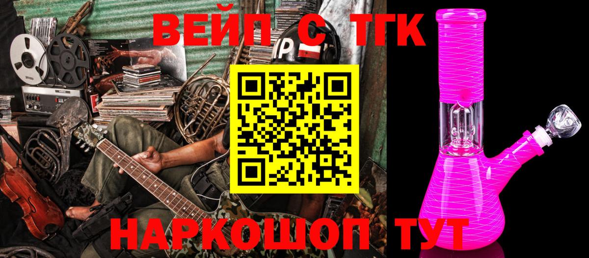ТГК Wax Торжок