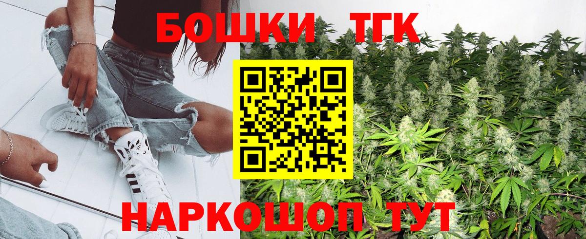 Торжок  Каннабис сатива  МАРИХУАНА LSD WEED  Бошки Шишки VHQ  Вход с VPN  МАРИХУАНА тримм 